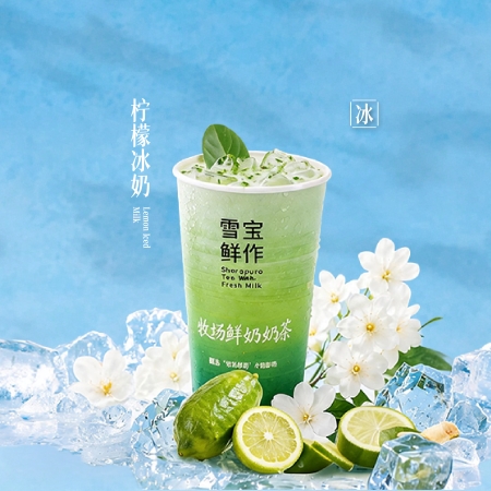 柠檬冰奶