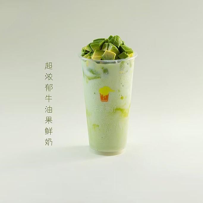 超濃郁牛油果鮮奶
