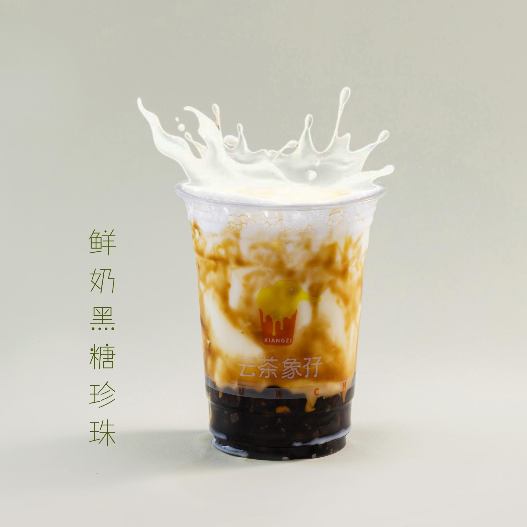 鲜奶黑糖波波