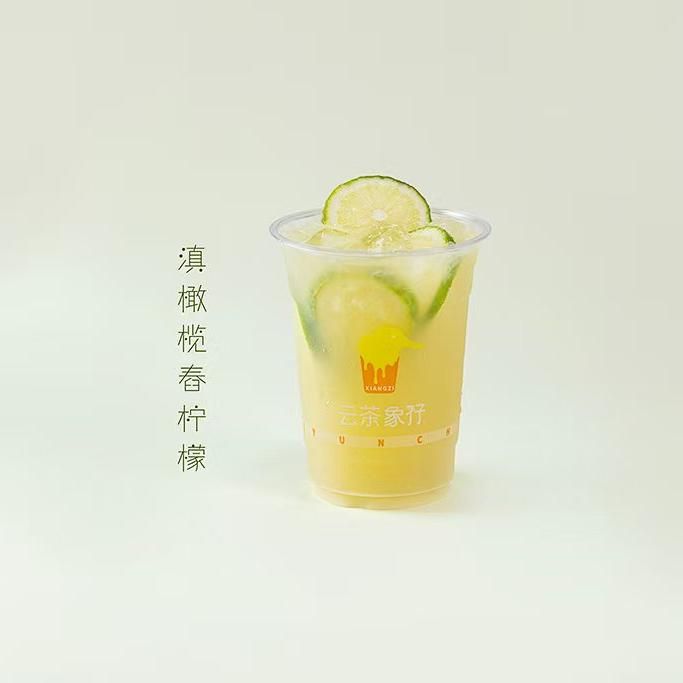 滇橄榄舂柠檬