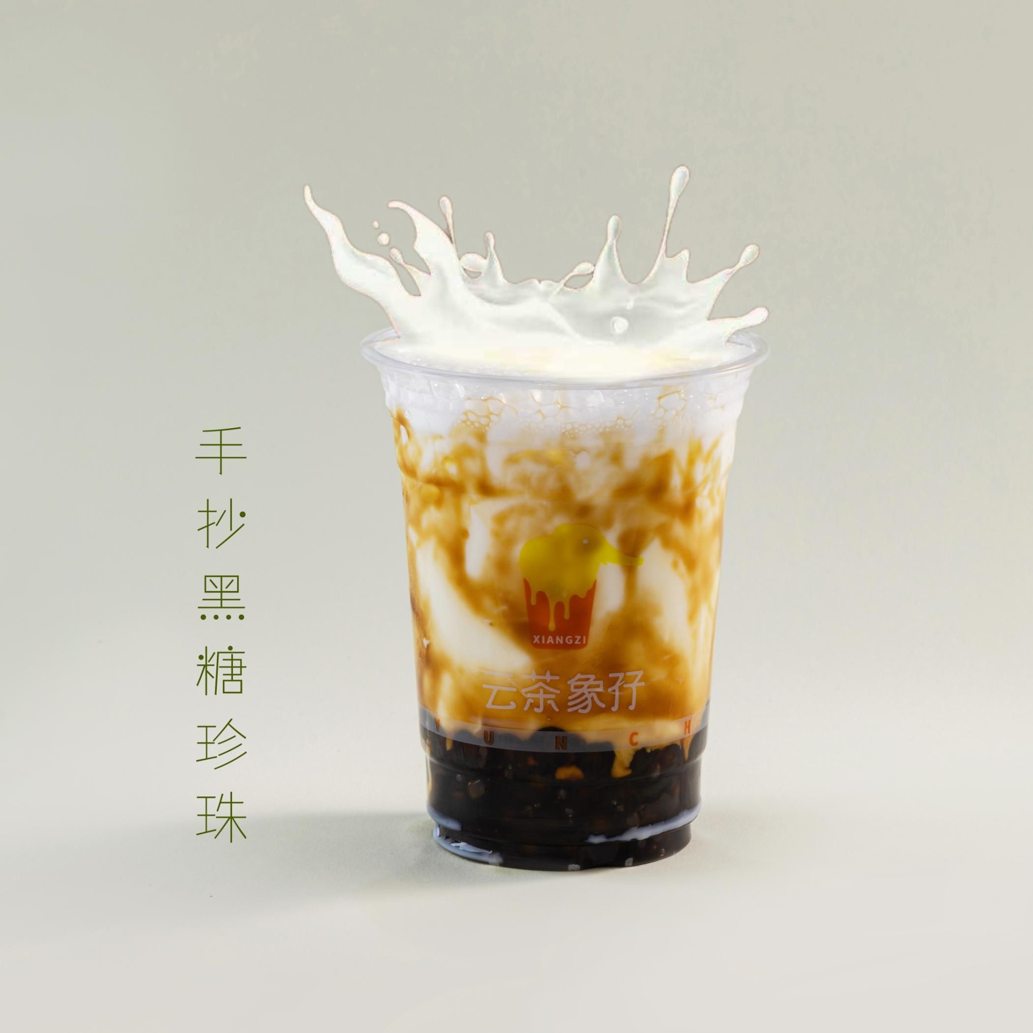 手炒黑糖珍珠