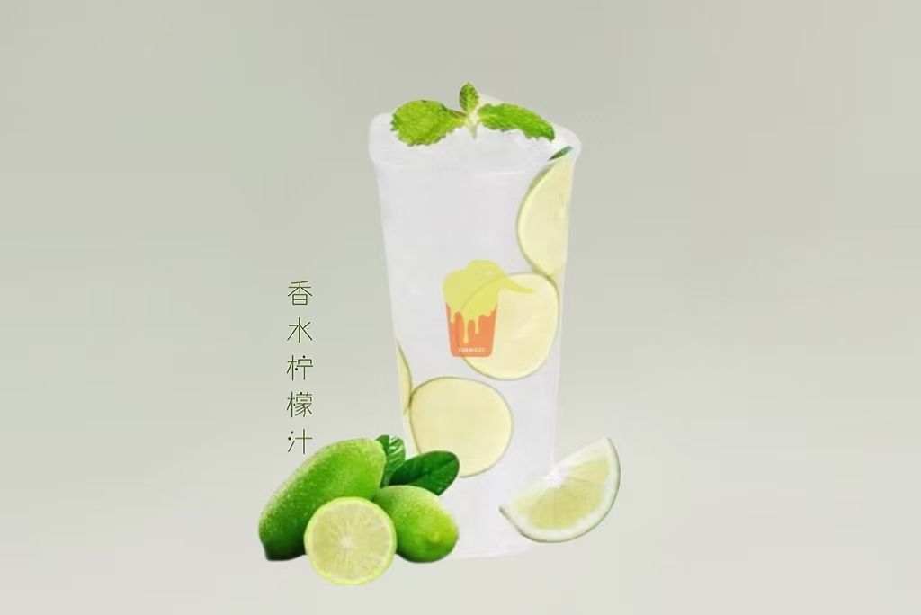 香水柠檬汁
