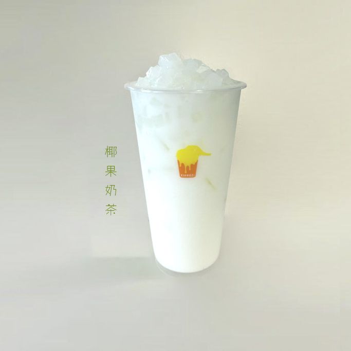 椰果奶茶