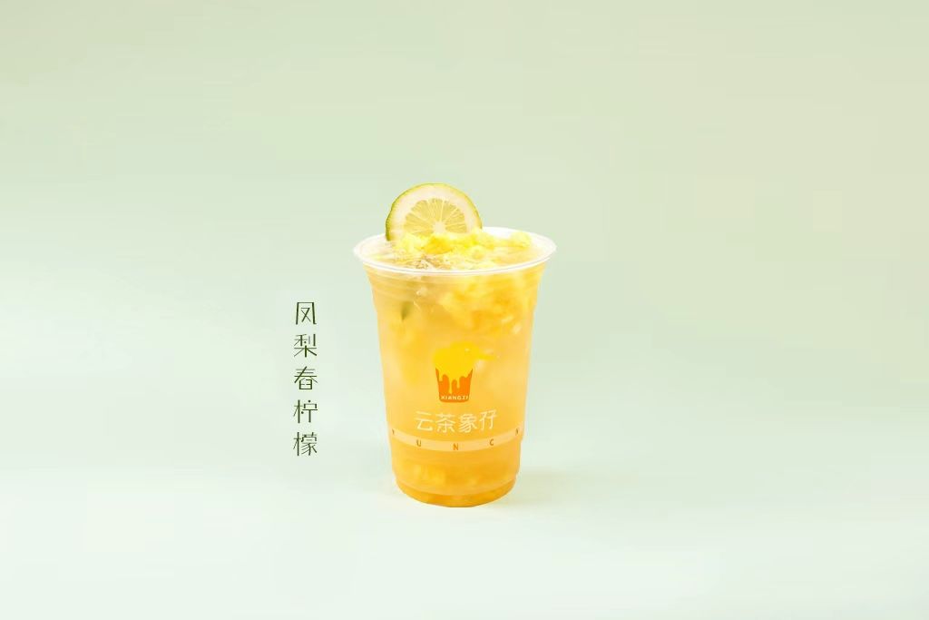 凤梨舂柠檬