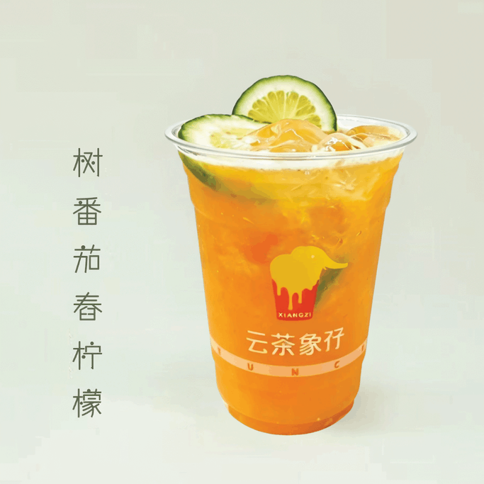 树番茄舂柠檬