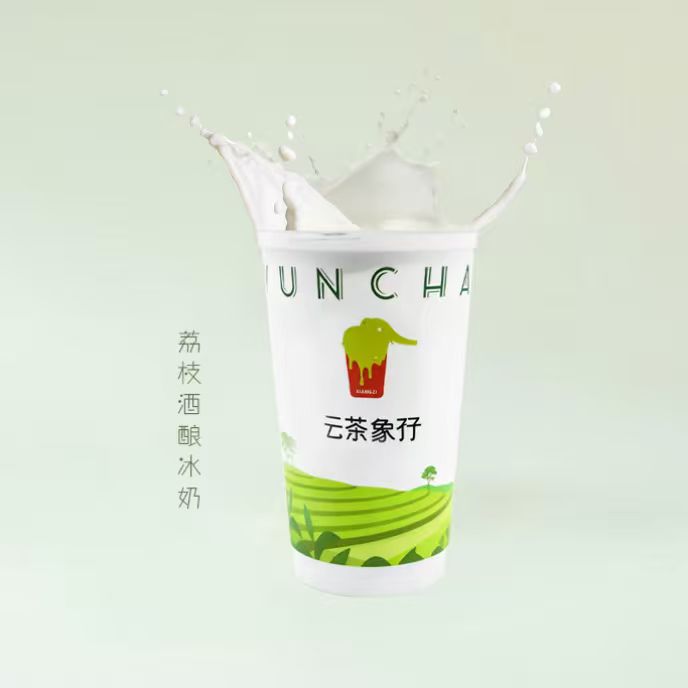荔枝酒酿冰奶