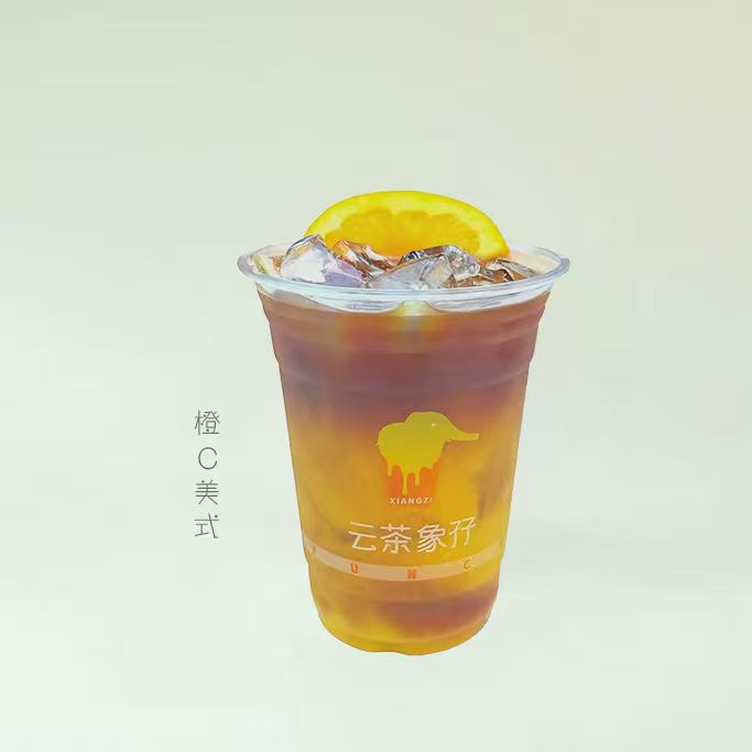 橙C美式