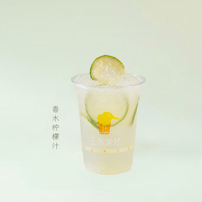 香水柠檬汁