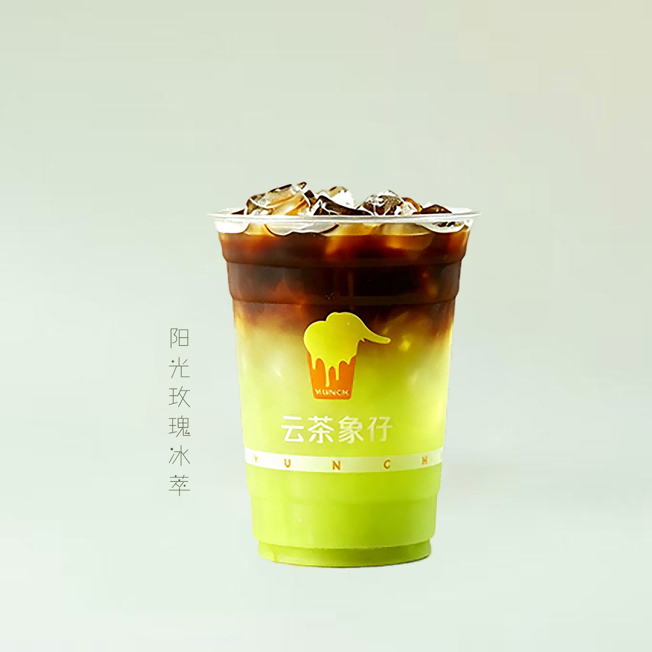 陽光玫瑰冰萃