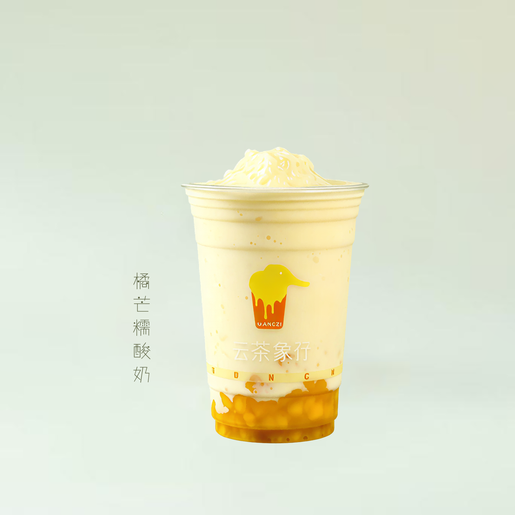 橘芒糯酸奶