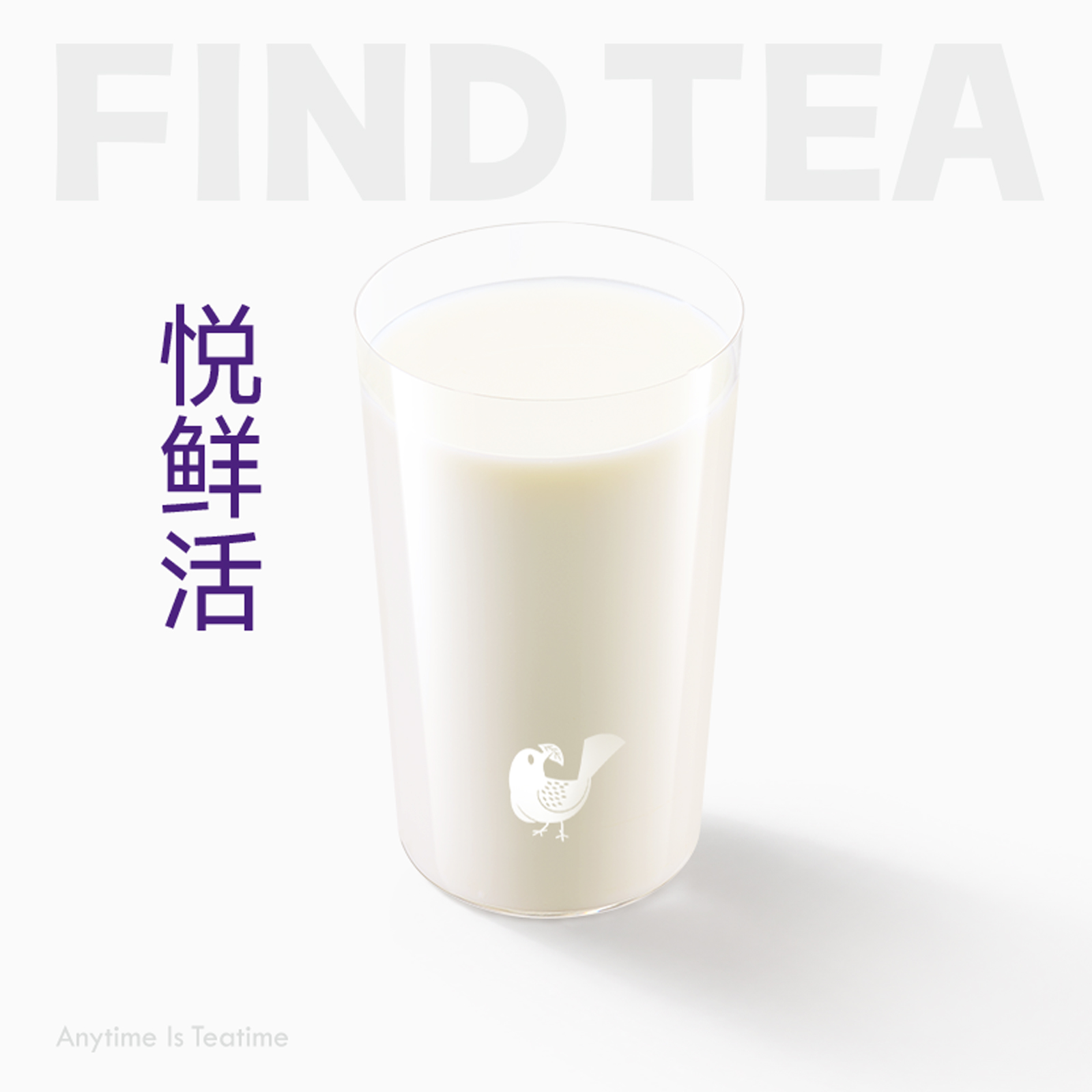 早安鮮奶