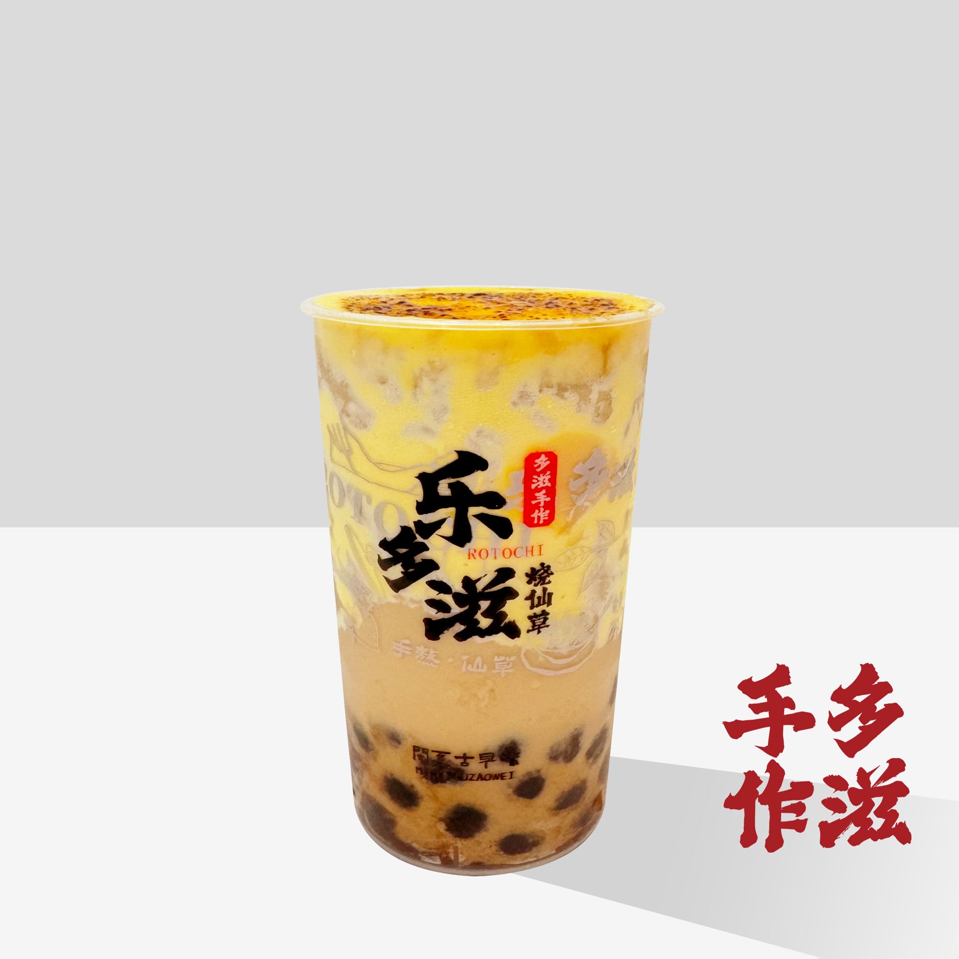 烤布蕾蛋糕奶茶
