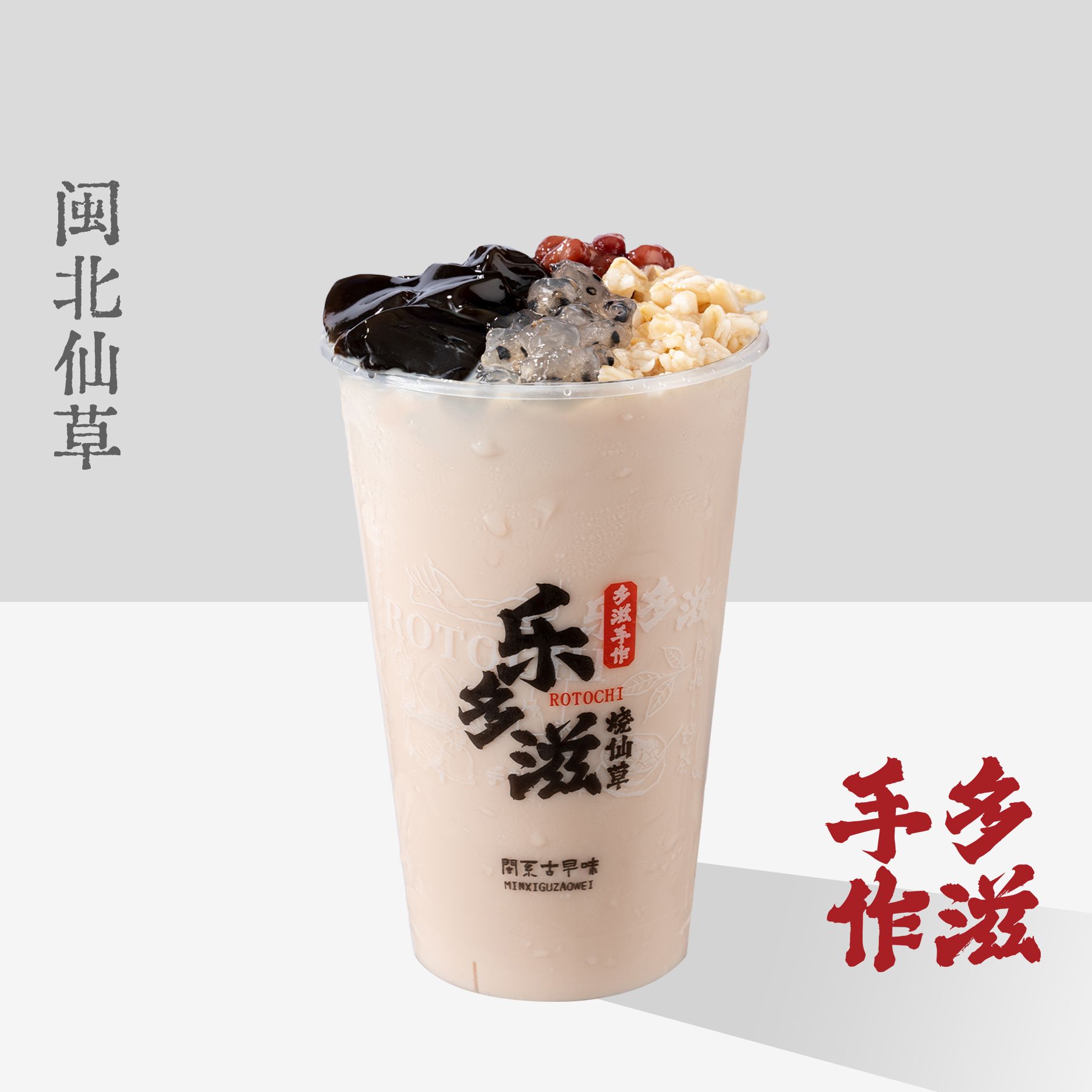 行动茉香奶绿烧仙草