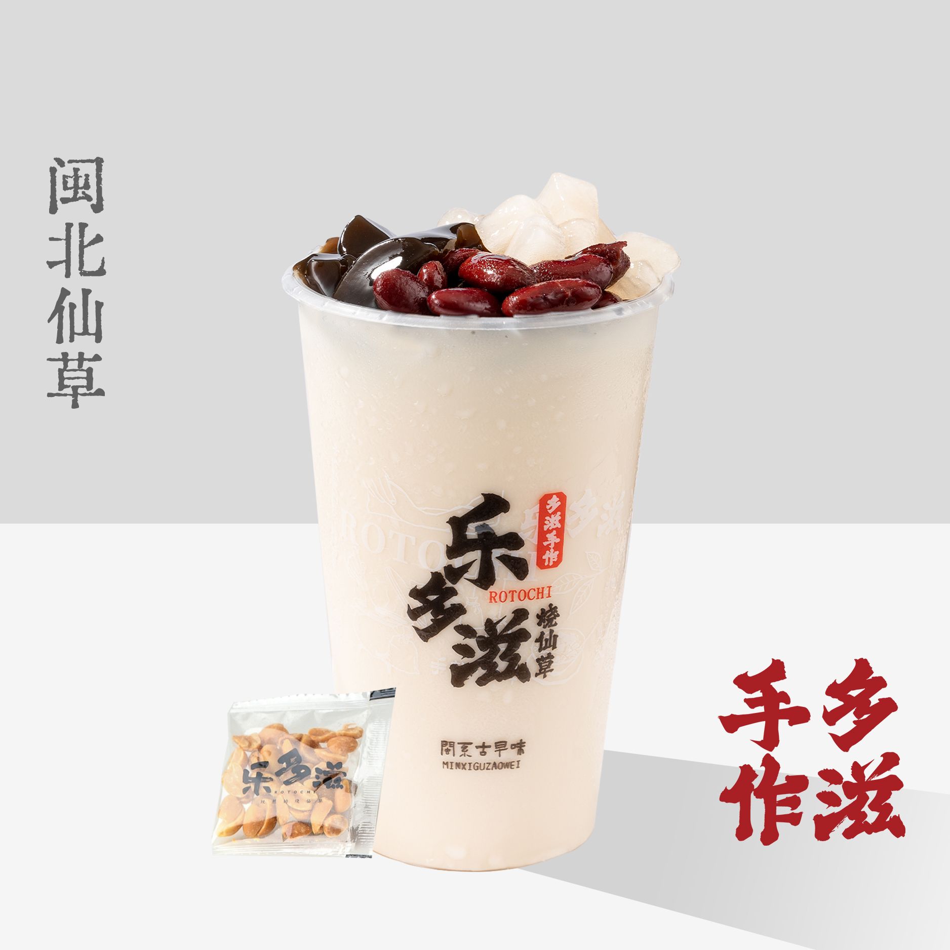 經典茉香奶綠燒仙草