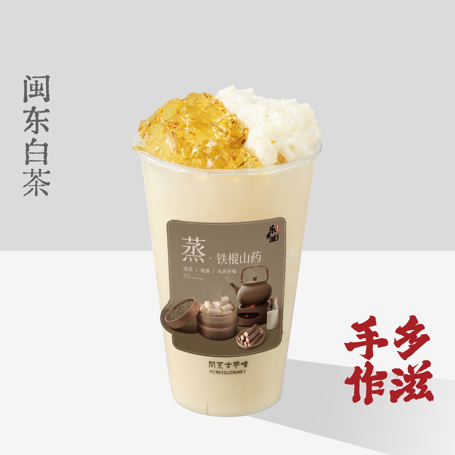 山药桂花白