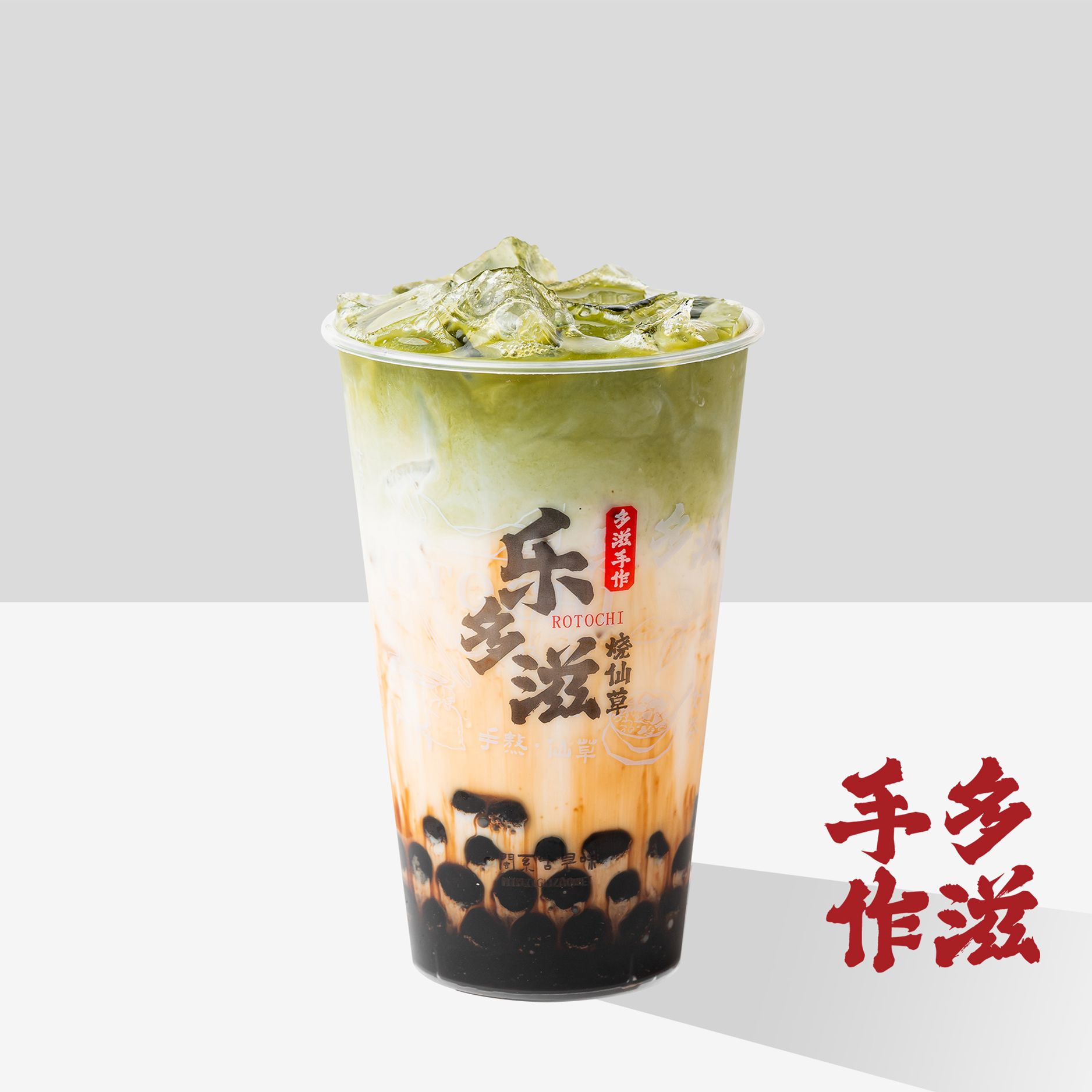 抹茶牛乳黑珍珠