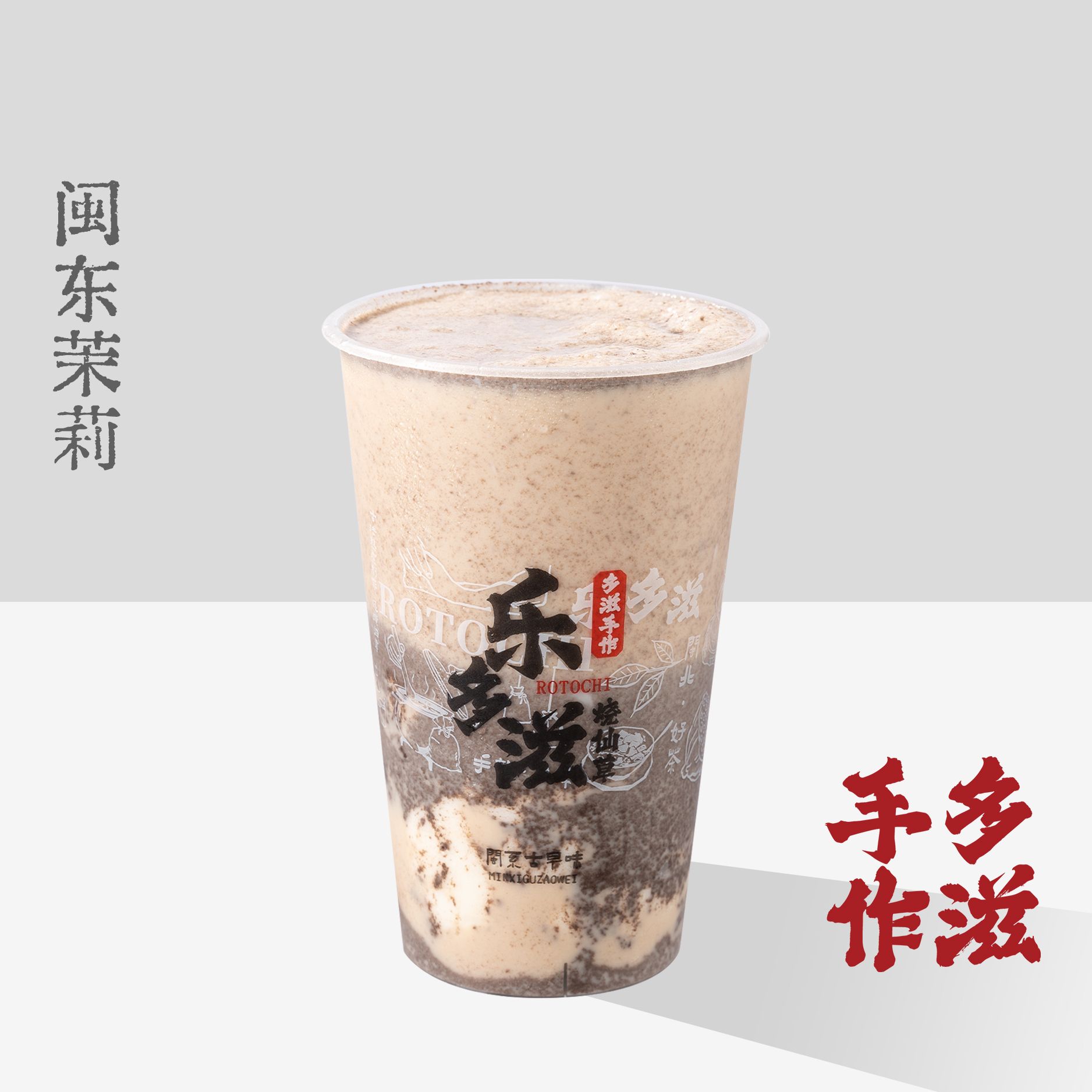 奥利奥麻薯牛乳