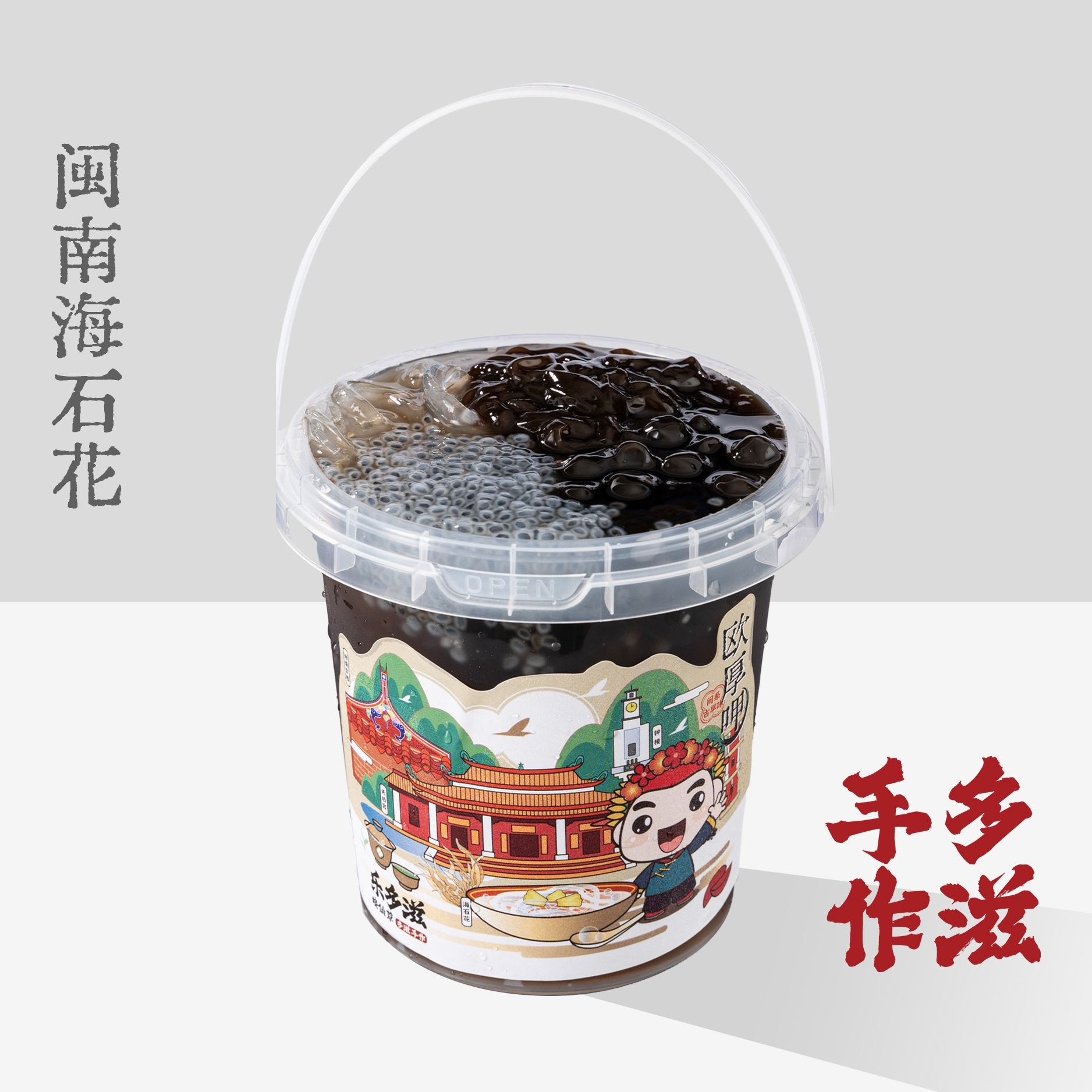 欧厚呷（冬瓜茶版）