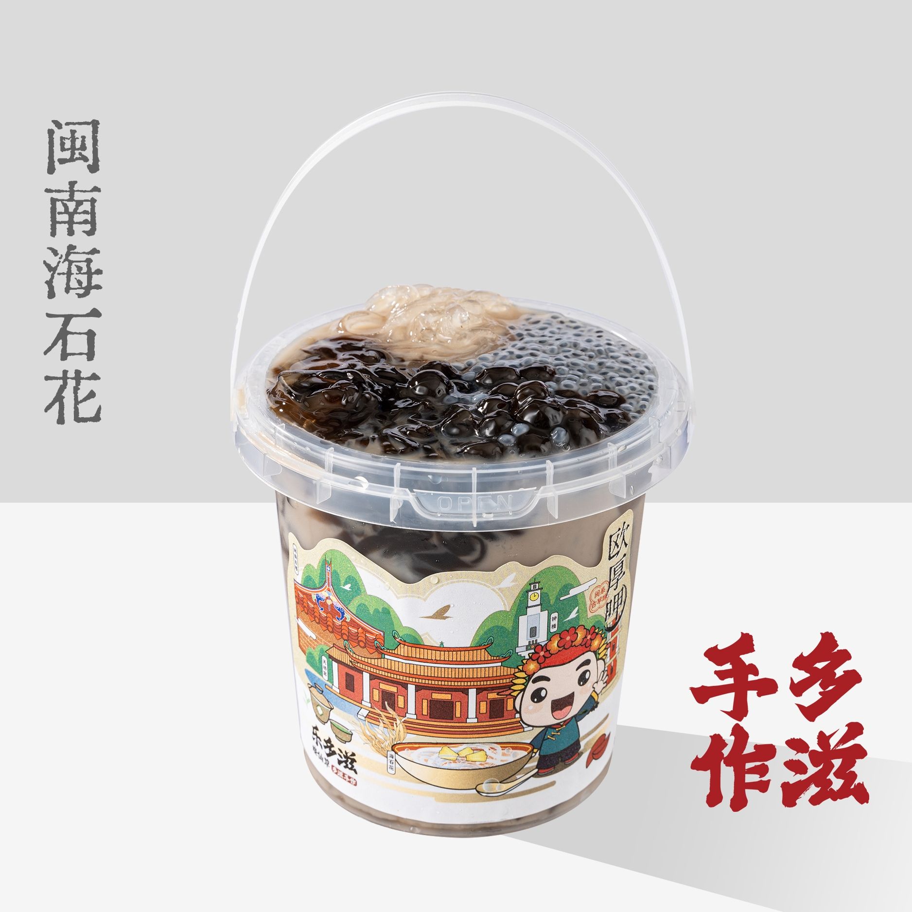 欧厚呷（仙草奶茶版）
