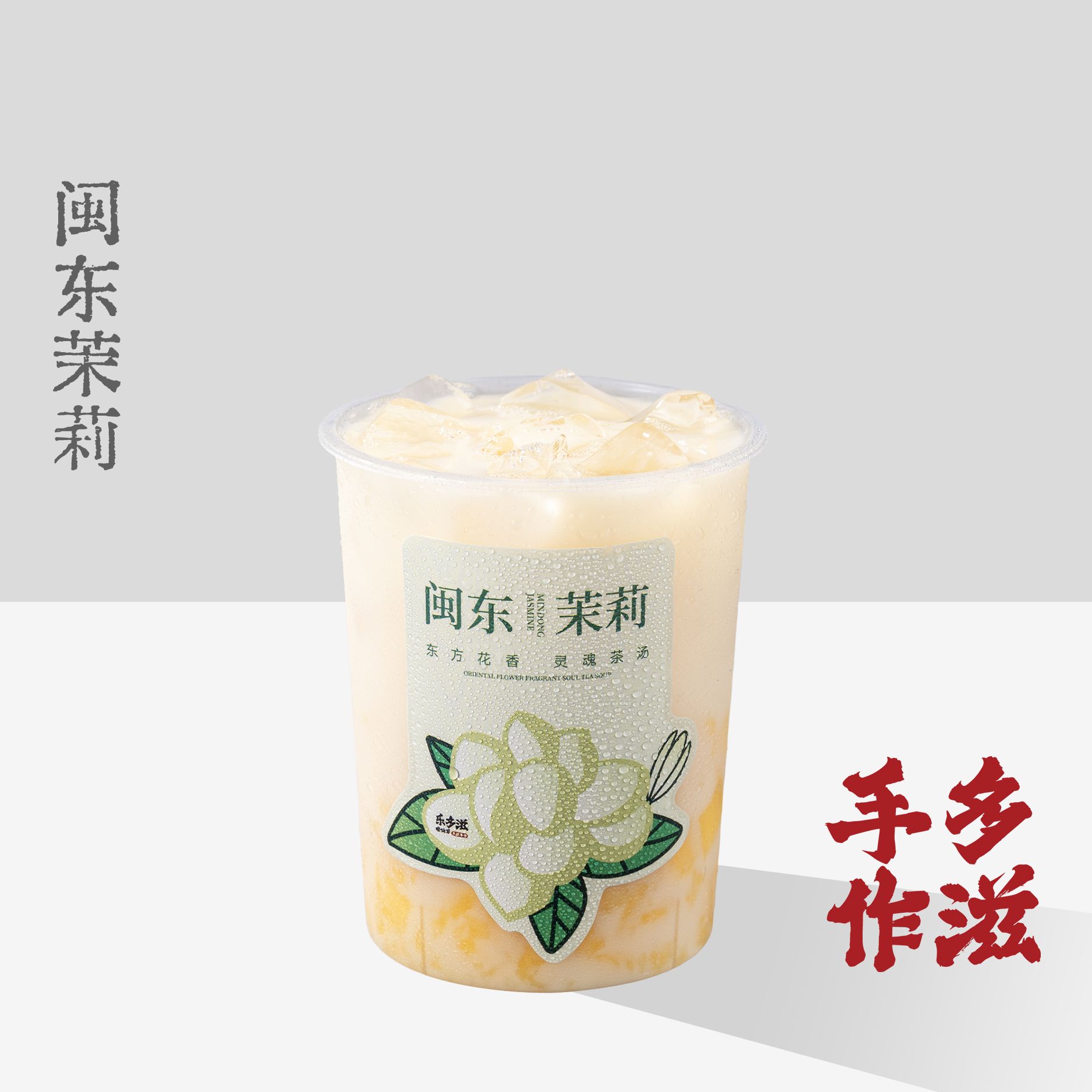 又見茉莉芒