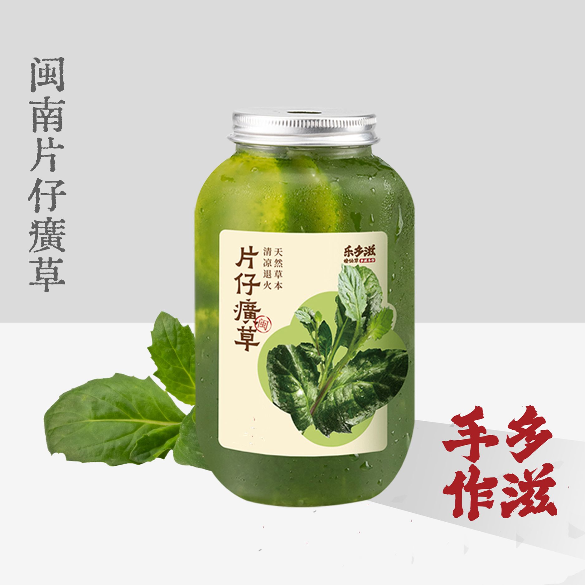片仔癀草柠檬茶