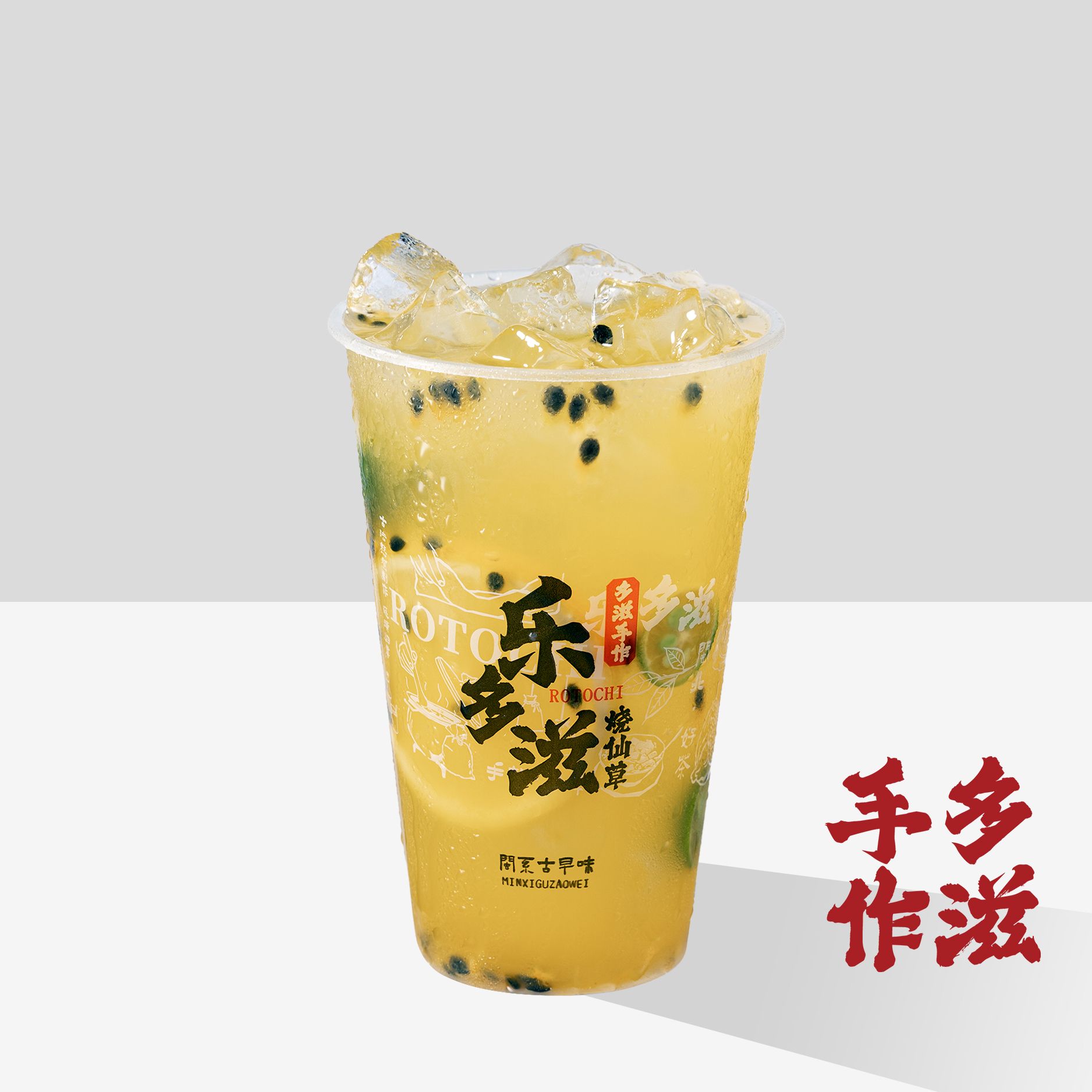 青桔百香果