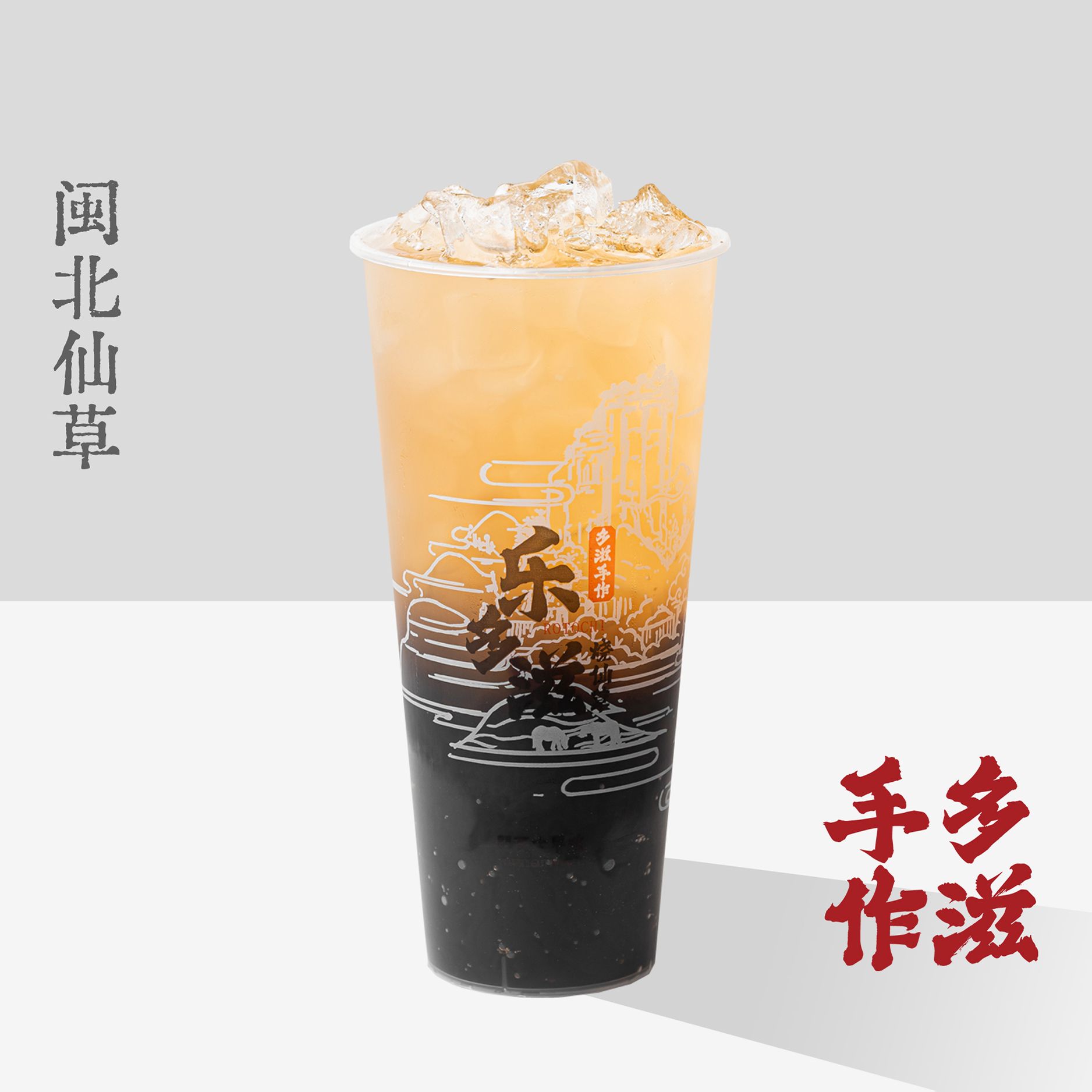 蜜水仙草膏