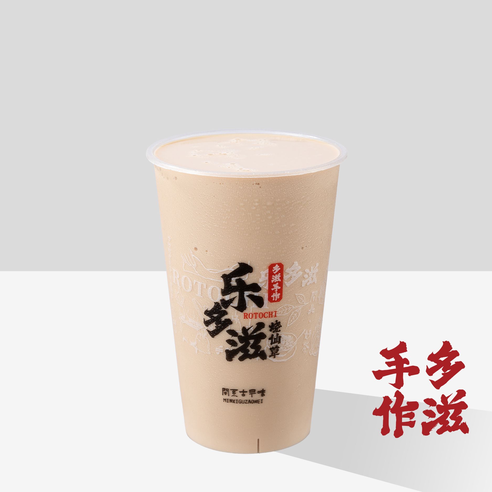 大红袍烤奶