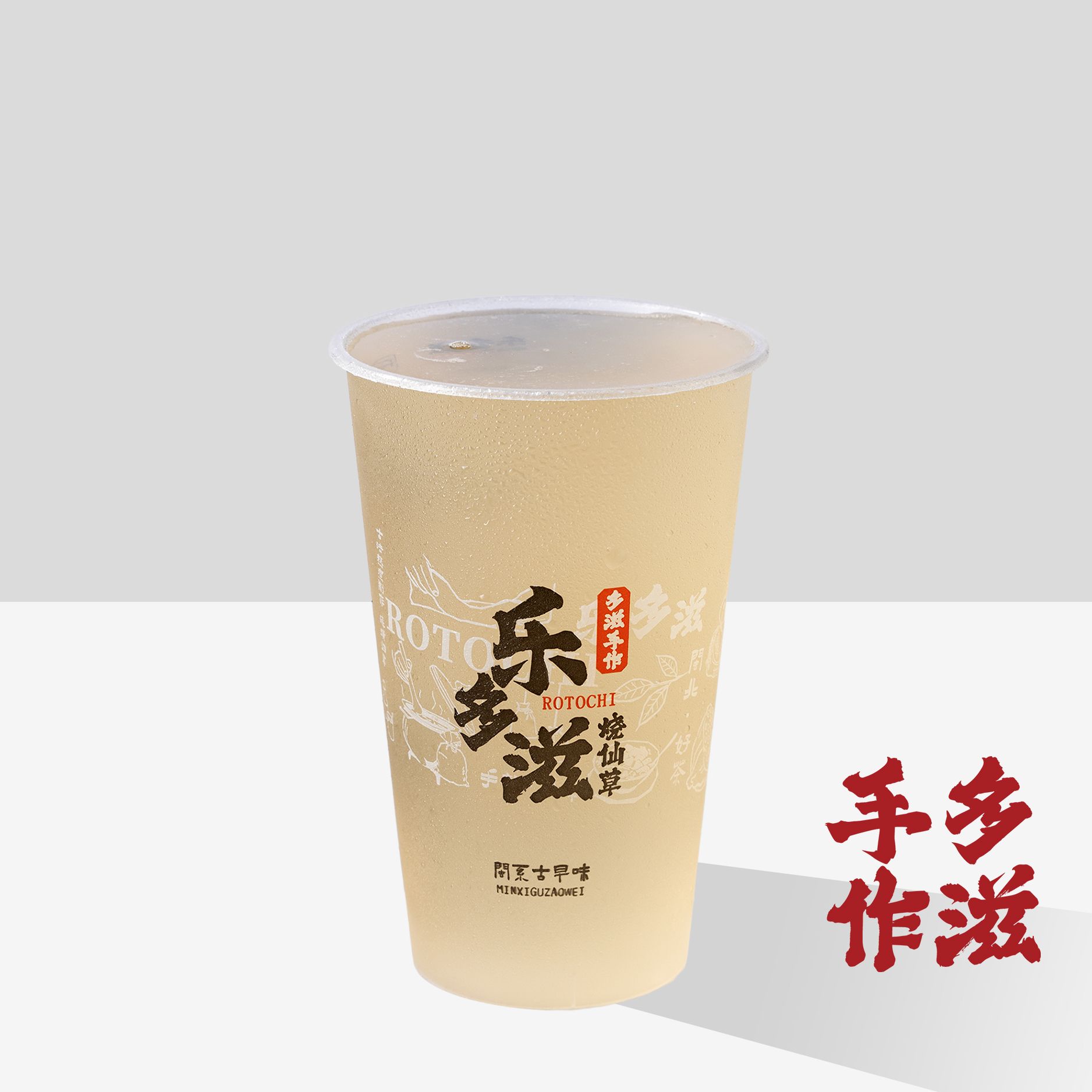 纯蜜水