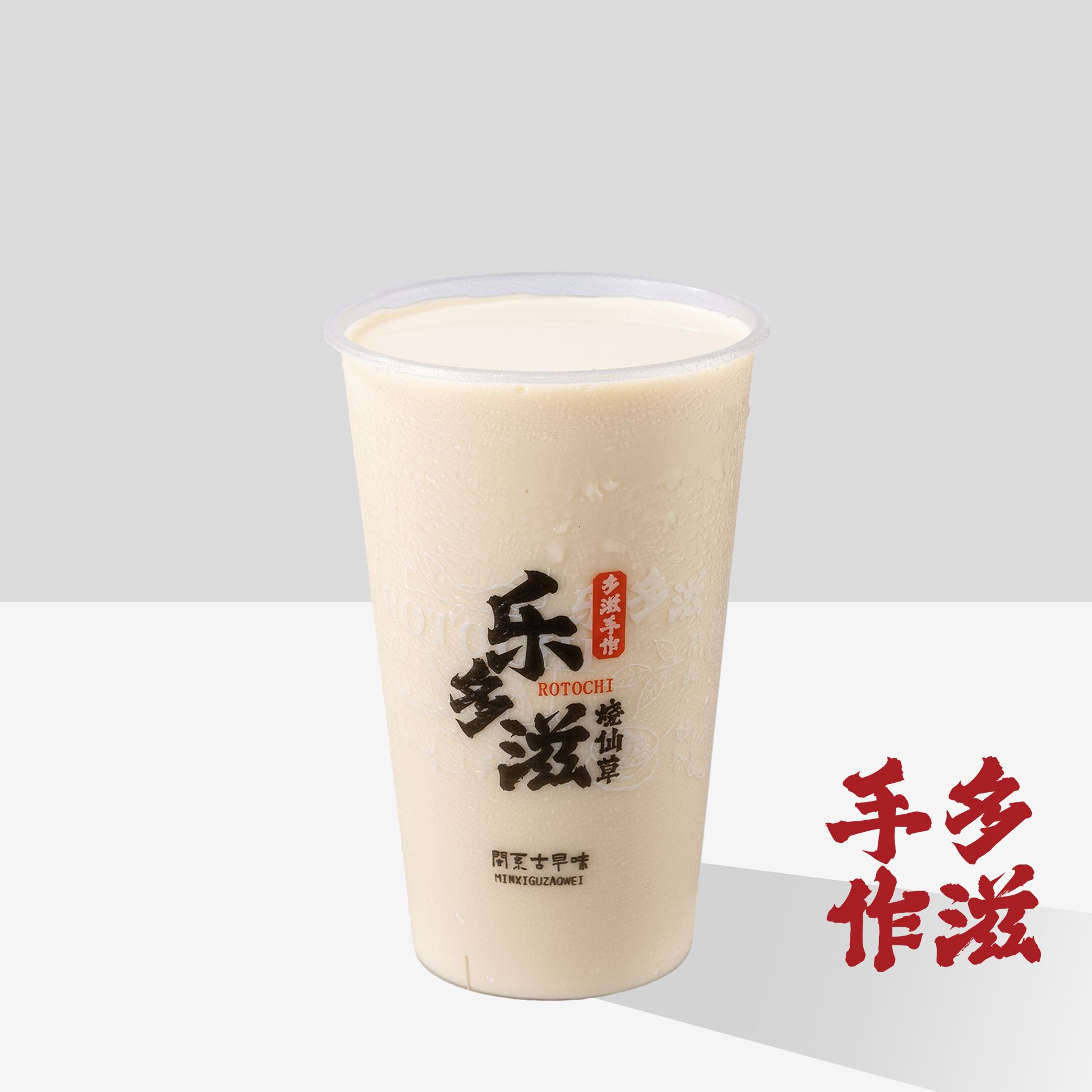 茉香奶綠