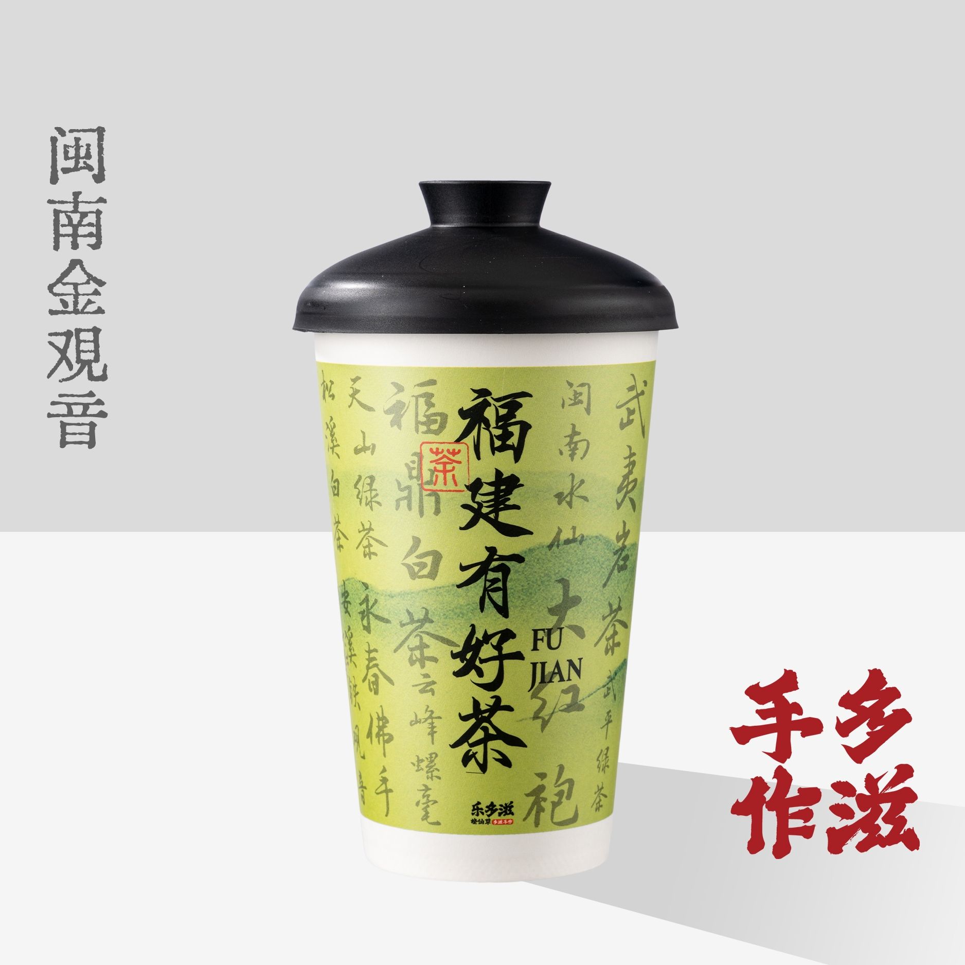 观音捻花