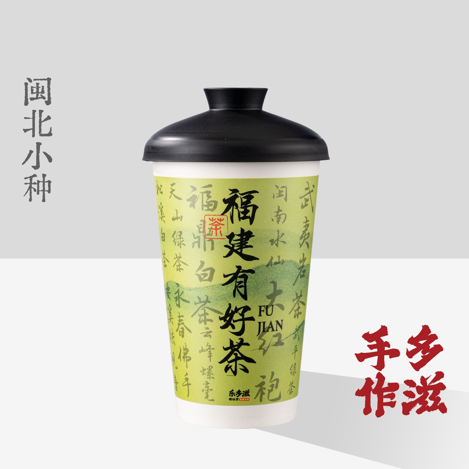 正山小种