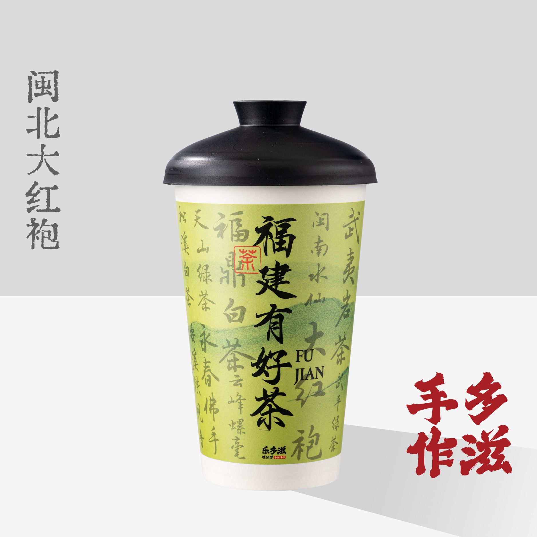 大红袍