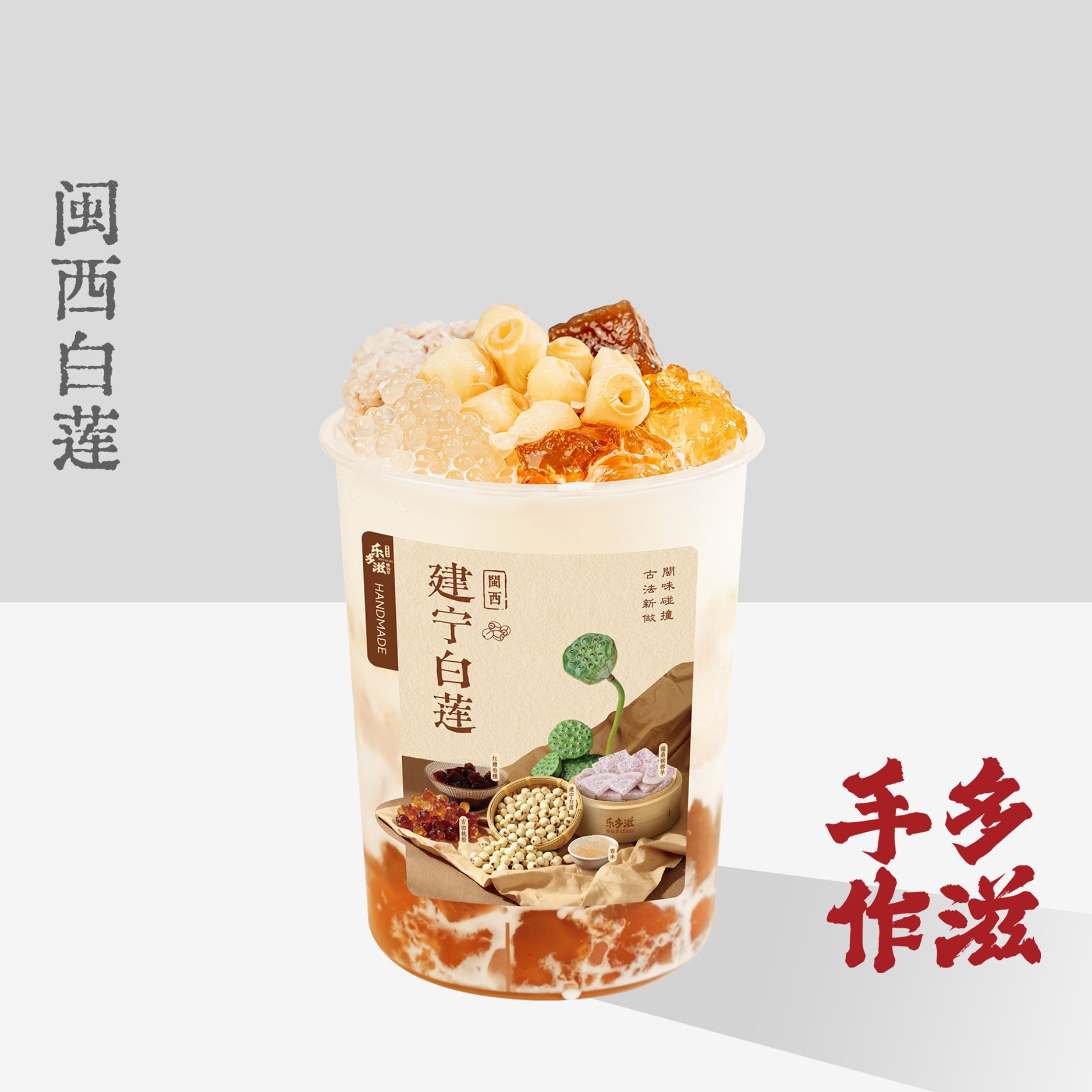 莲子大满贯