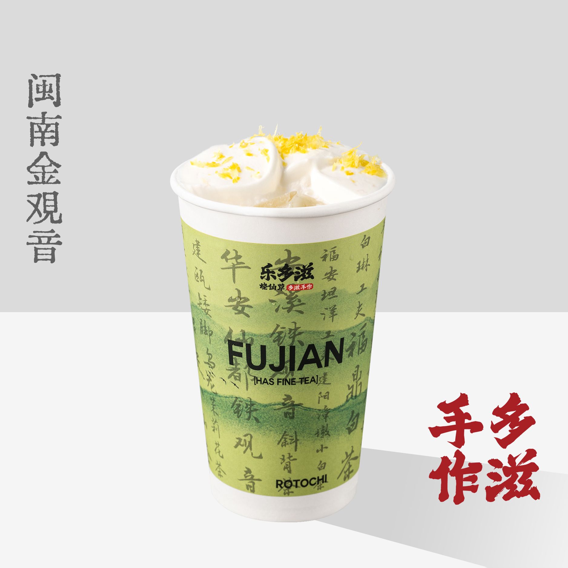 三宝奶油
