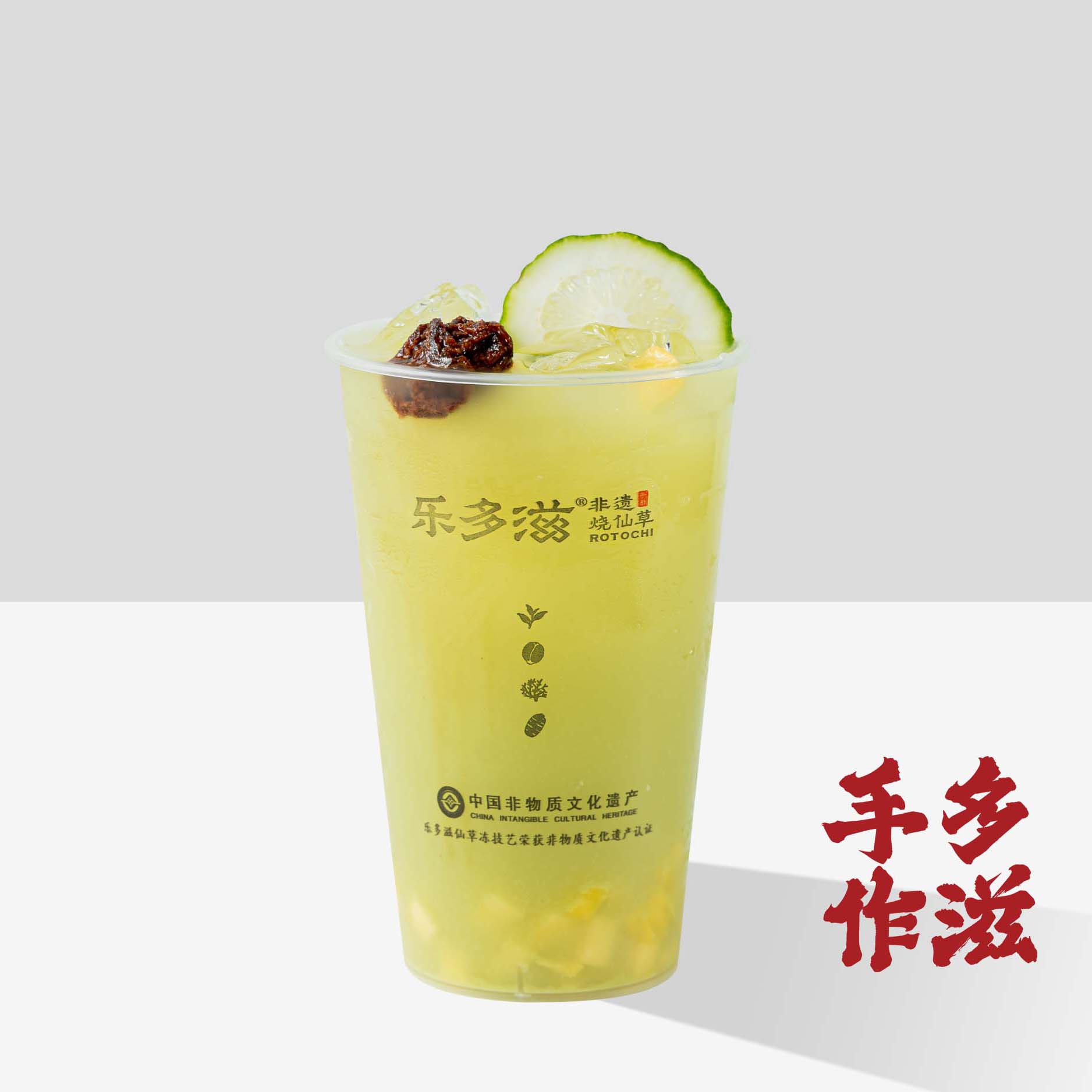咸菠萝青芒冰茶