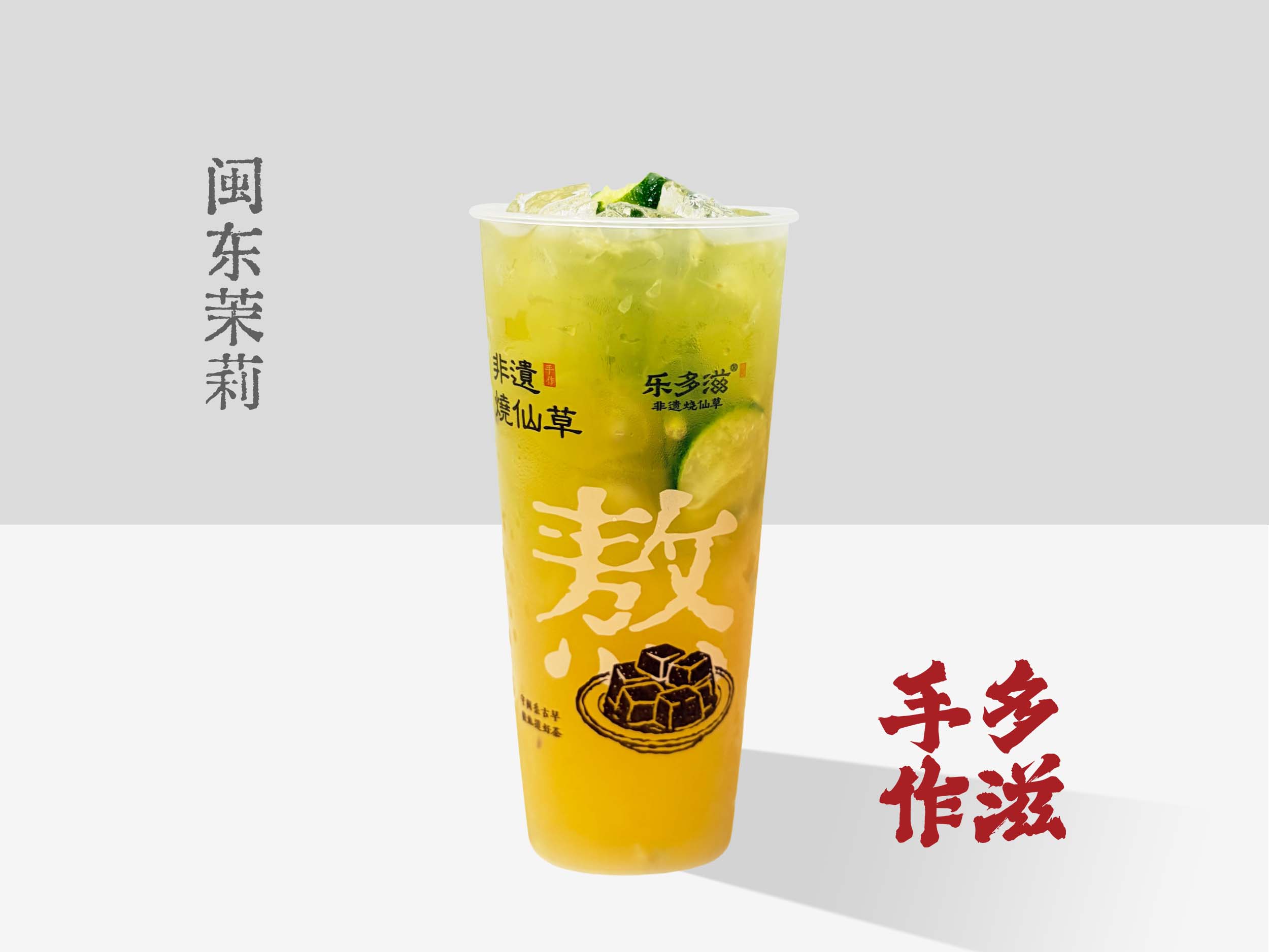 茉莉小青柑
