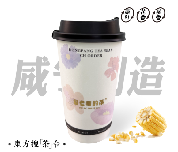 鲜榨玉米汁(冬日限定）