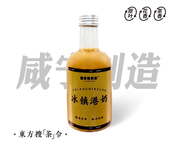 熱港式絲襪奶茶