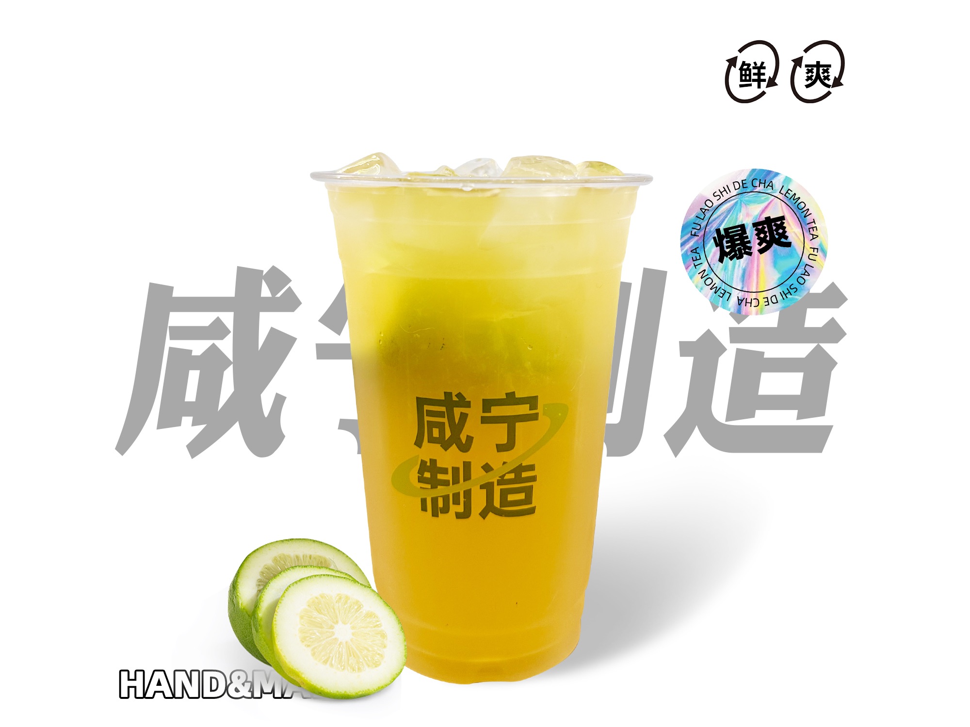 糯香大口茶（霸王杯）