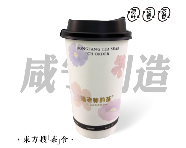 单枞（鸭屎香鲜奶茶）