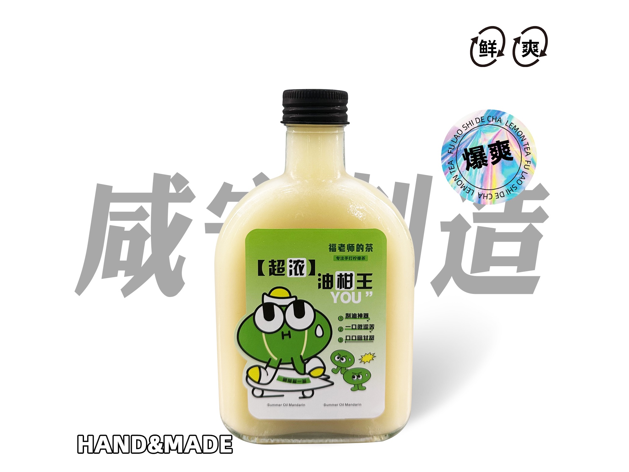 超濃油柑王