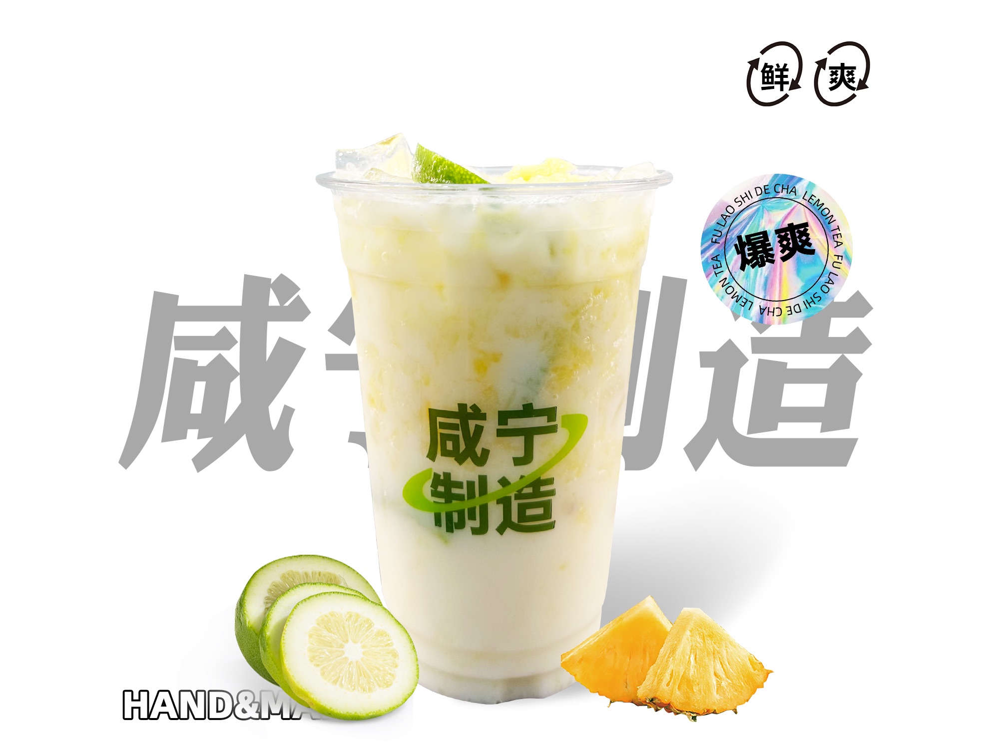 鳳梨海底椰