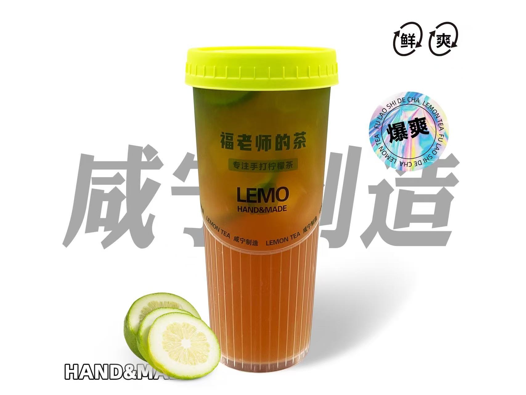 鸭屎香柠檬茶