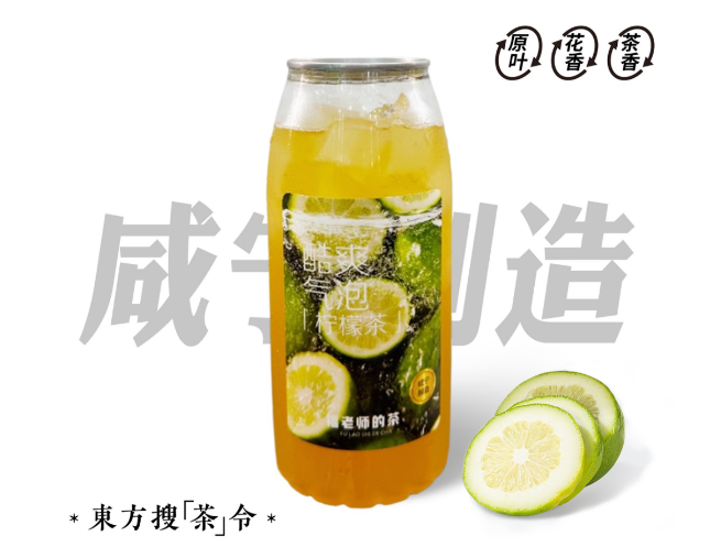 糯香柠檬气泡饮
