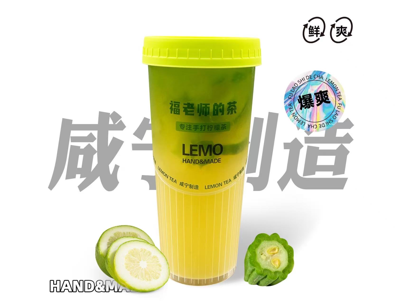 苦瓜冰柠茶