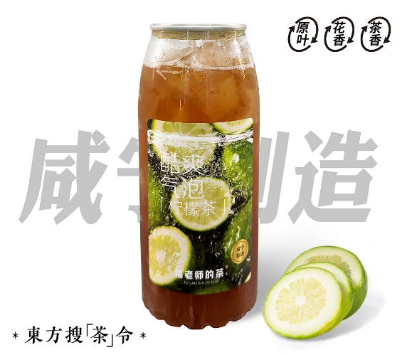 鸭屎香柠檬气泡饮