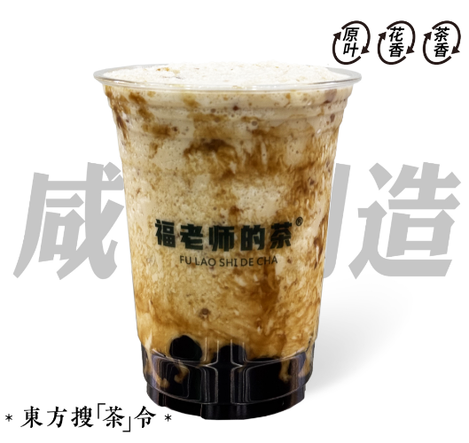 老红糖珍珠x港奶