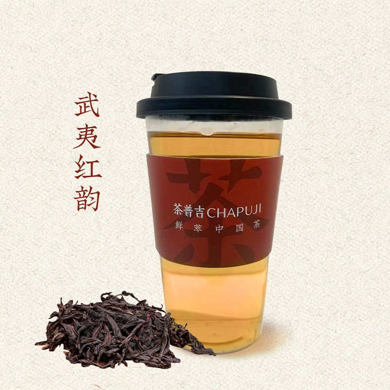武夷红韵（大红袍）
