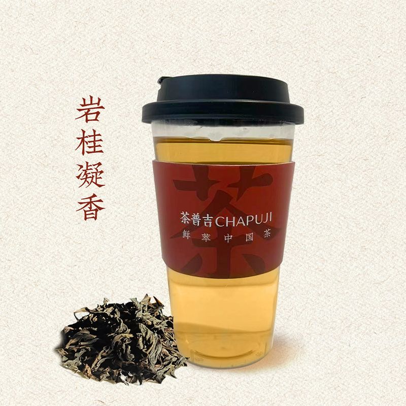 巖桂凝香（武夷肉桂）